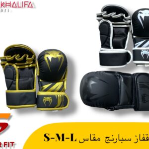 قفاز سبارنج مقاس s-m-l