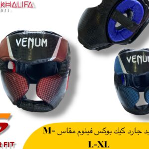 هيد جارد كيك بوكس فينوم مقاس M-L-XL