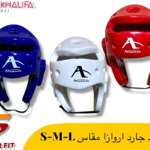 هيد جارد اروازا مقاس s-m-l