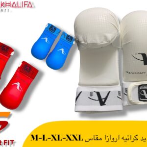 واقي يد كراتيه اروازا مقاس M-L-XL-XXL