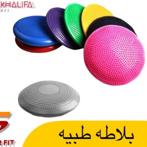 بلاطه طبيه