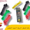باور باند اصفر-ازرق-اسود-اخضر