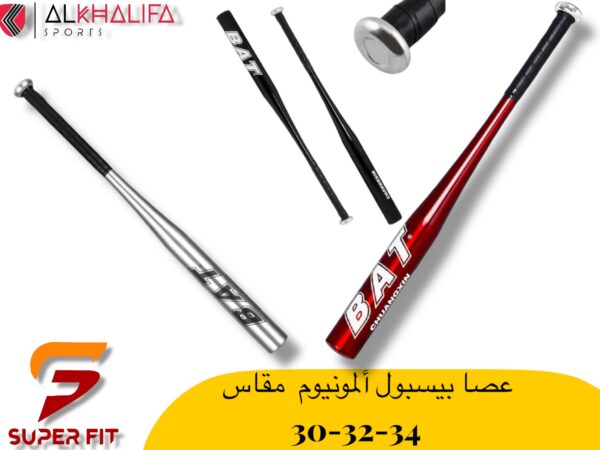 عصا بيسبول المونيوم مقاس 34-32-30