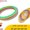 طوق هيلا هوب مقاس 30-40-50-60-70