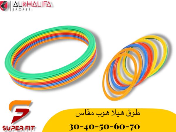 IMG_5979.JPEG طوق هيلا هوب مقاس 30-40-50-60-70