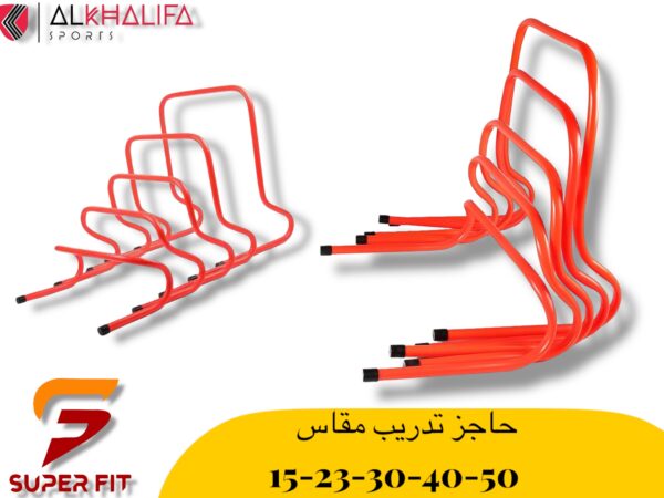 IMG_5980.JPEG حاجز تدريب مقاس 15-23-30-40-50
