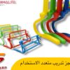 حاجز تدريب متعدد الاستخدام