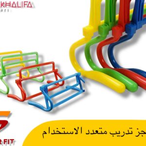 حاجز تدريب متعدد الاستخدام