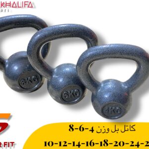 كاتل بل وزن 4-6-8-10-12-14-16-18-20-24-28