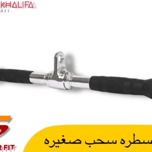 مسطره سحب صغيره