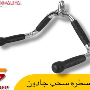 مسطره سحب جادون