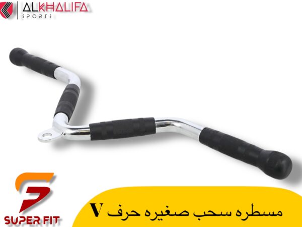 مسطره سحب صغيره حرف V
