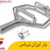 بار اوزان ترباس