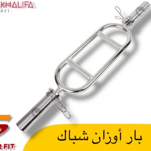 بار اوزان شباك