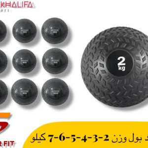 ساند بول وزن 2-3-4-5-6-7كيلو
