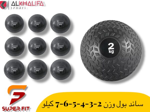 ساند بول وزن 2-3-4-5-6-7كيلو